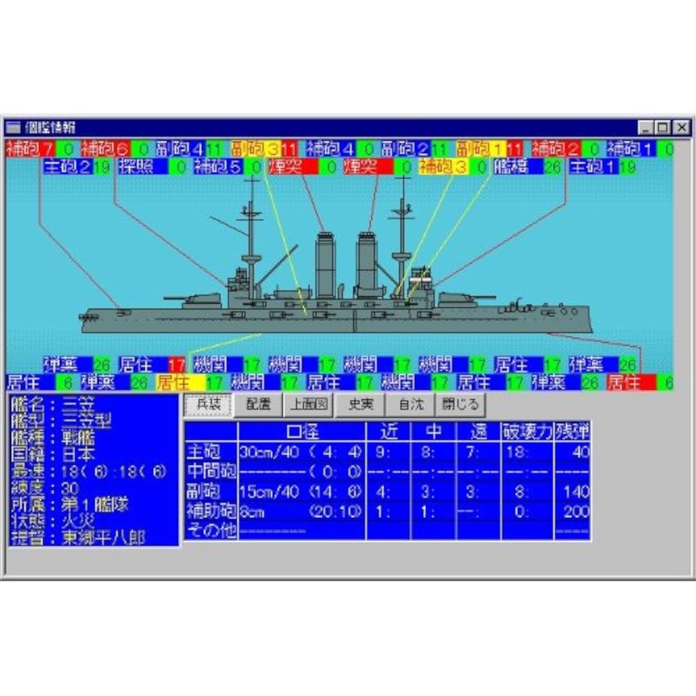 GAME CD 日露戦争 廉価版 (WIN・説明書無し) Amazon | 日露戦争 廉価版 | PCゲーム | PCソフト